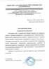 Работы по электрике в Златоусте  - благодарность 32